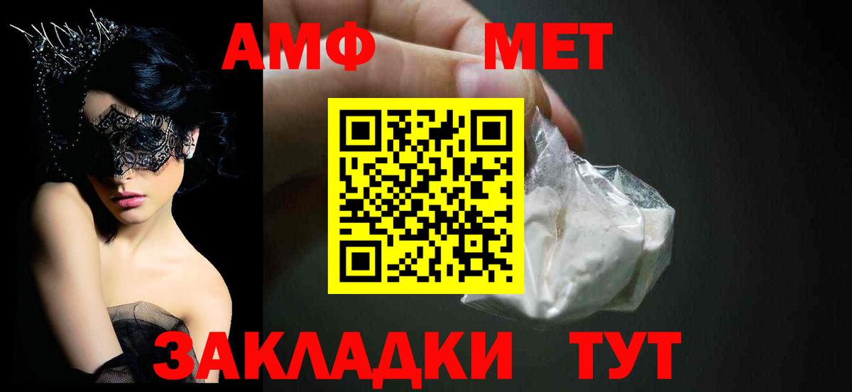 АМФ Premium  Амфетамин  Углич  Вход с VPN 