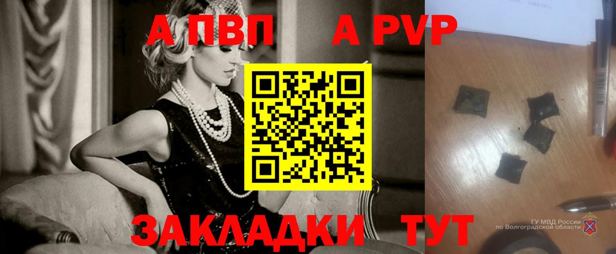 Углич  A PVP СК  Вход с VPN  A PVP Crystall  Alpha PVP Соль 