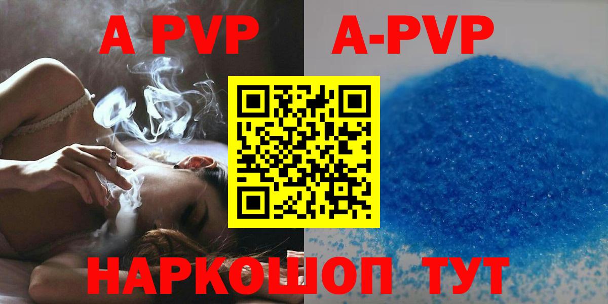 Alpha PVP СК КРИС Углич