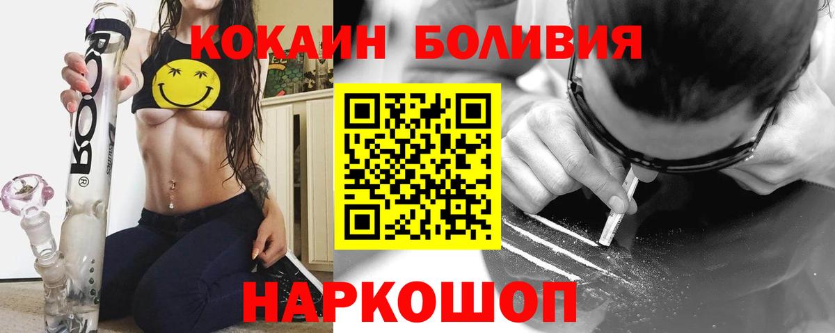 купить   Кокаин FishScale  Вход с VPN  КОКАИН 99%  Углич 