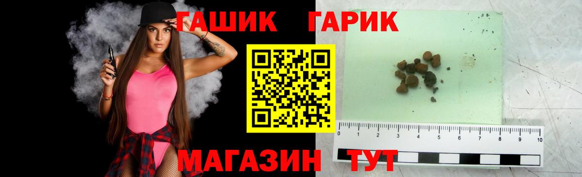 Гашиш Premium  Вход с VPN  Гашиш VHQ  Углич 