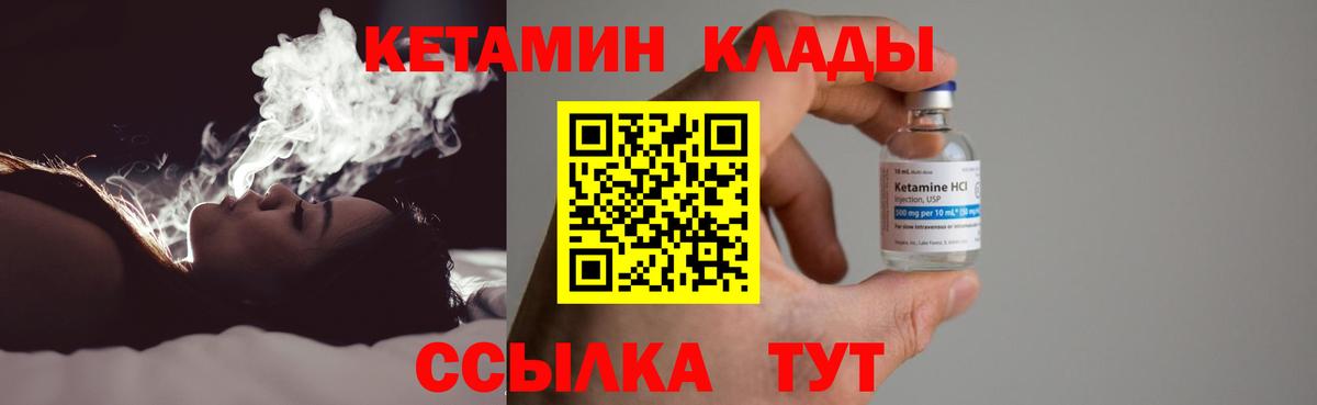 Углич  Кетамин VHQ  Вход с VPN 
