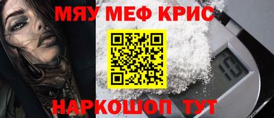 меф Рязань
