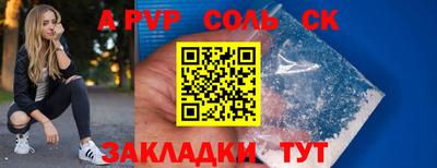 соль курить ск Пыть-Ях