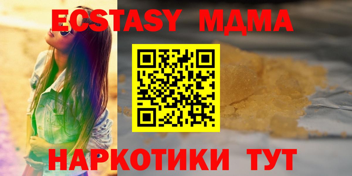 MDMA Molly  Вход с VPN  МДМА VHQ  Углич 