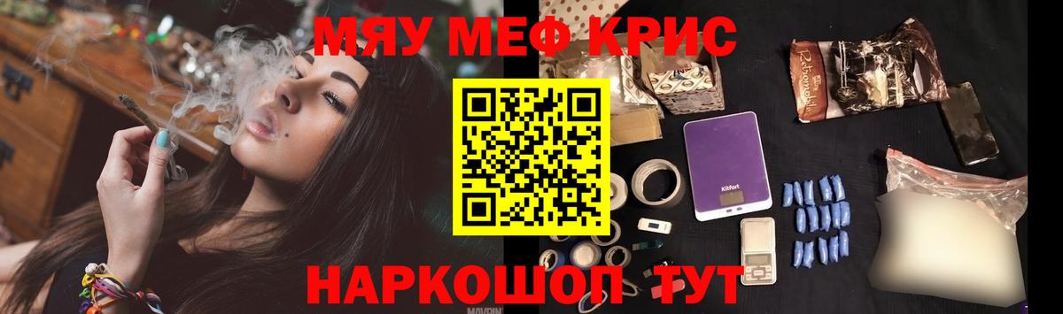 Мефедрон  МЕФ мука  где продают   Углич  Вход с VPN 