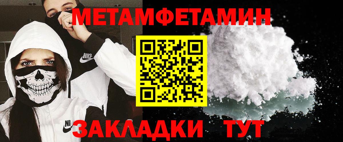 Метамфетамин витя Углич