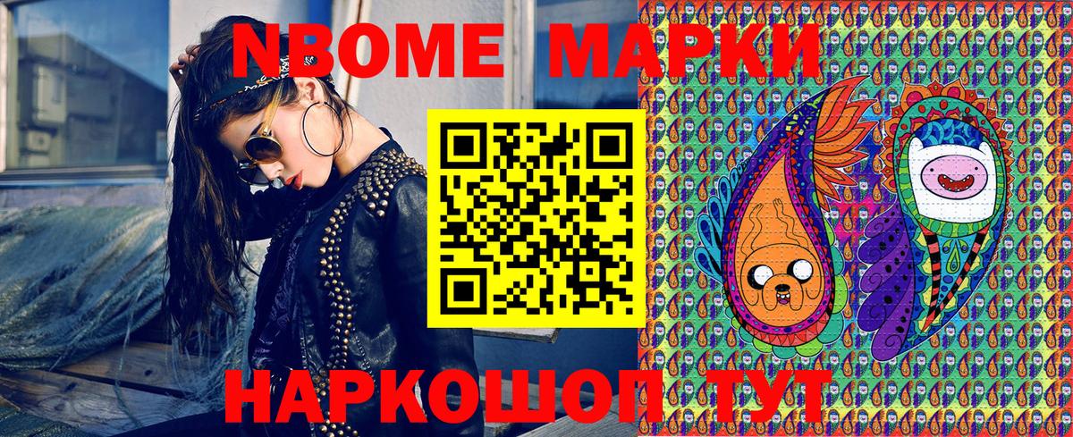 Наркотические марки 1,8мг Углич