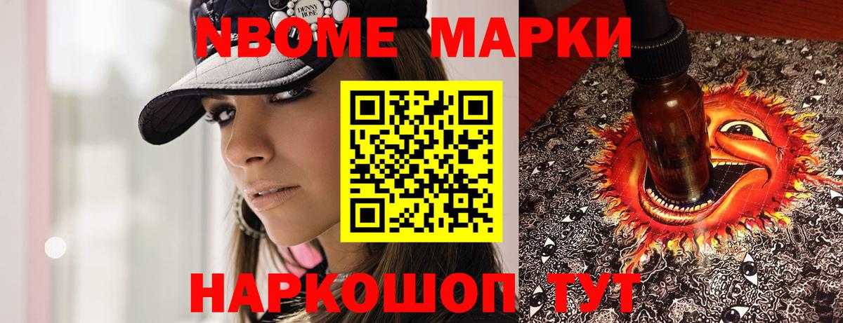 Марки 25I-NBOMe 1,5мг  Вход с VPN  Марки 25I-NBOMe  Углич 