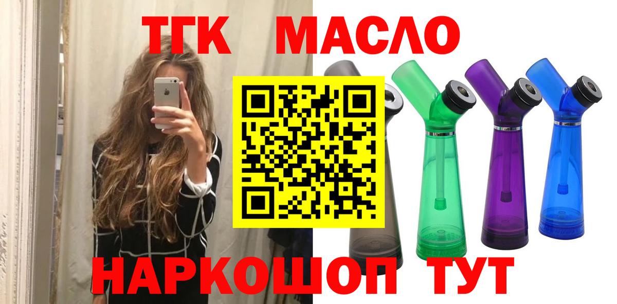 Дистиллят ТГК вейп Углич
