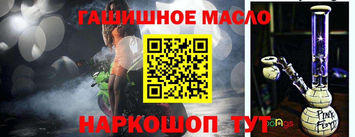 ТГК вейп с тгк  Дистиллят ТГК THC oil  Углич  Вход с VPN 