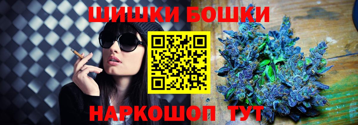Бошки марихуана White Widow  МАРИХУАНА план  Вход с VPN  Бошки марихуана план  Углич 